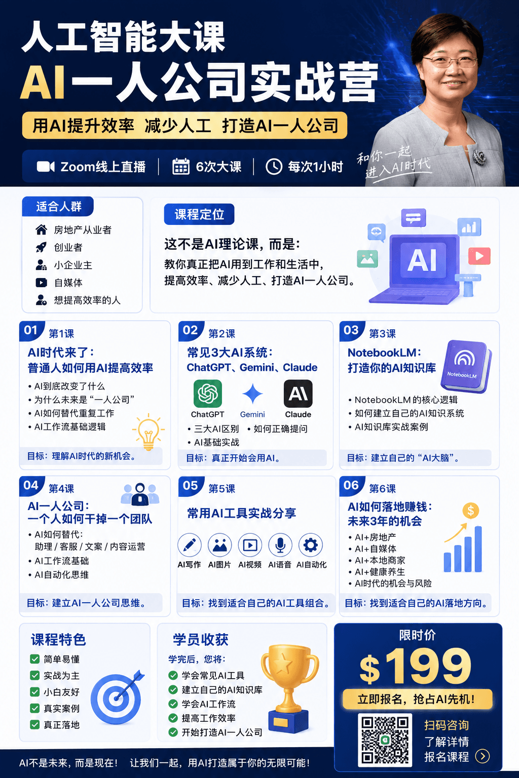 CHATGPT 上手实战课