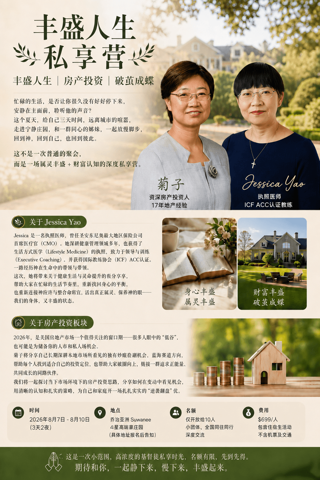 Abundant Life Private Retreat